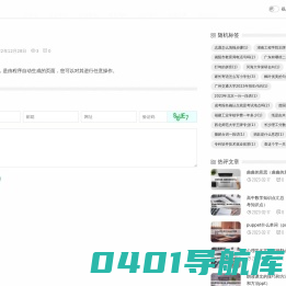 一团网 - 您身边专业的生活资讯分享平台
