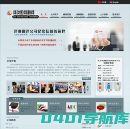 即墨翻译公司,青岛翻译公司,英语翻译,韩语翻译,城阳翻译,译澳翻译