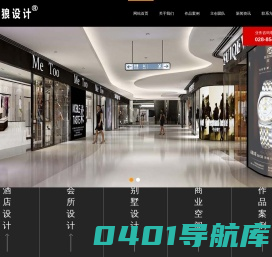 酒店设计公司_酒店装修设计【黑狼设计】