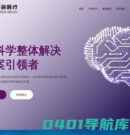 多通道电生理_神经电生理检查_电生理信号记录系统_BRAIN TECH