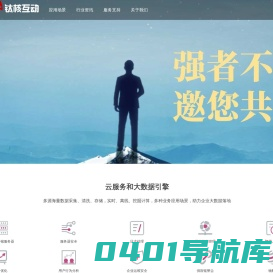 首页 -  北京钛核互动信息技术有限公司