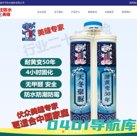 深圳市德兴宇防水建材有限公司