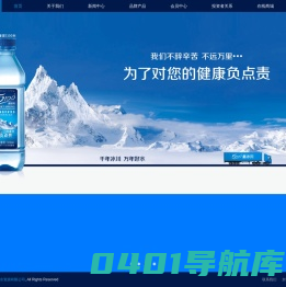 5100藏冰川—为了对您的健康负点责
