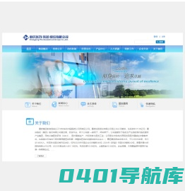 重庆医药集团内蒙古天和医药有限公司
