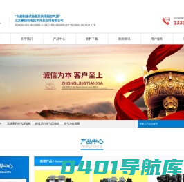 北京豪福机电技术开发应用有限公司