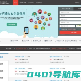 牛人网-行业细分猎头交易平台，猎头招聘，猎头网站，这里是全国高端人才最集中的地方，高端人才简历突破20万！