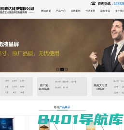 医疗工控液晶屏,工业液晶屏,定制液晶屏-深圳视唯达科技有限公司