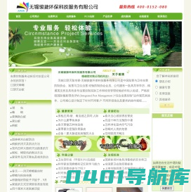 【无锡江阴灭鼠,灭蟑螂,灭白蚁,灭跳蚤并除四害】-无锡骏捷环保科技服务有限公司