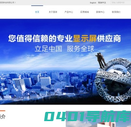 TFT液晶屏_LCD液晶屏供应商_智晟显示科技