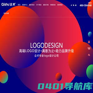 LOGO设计公司-LOGO设计-企业logo设计【企术】