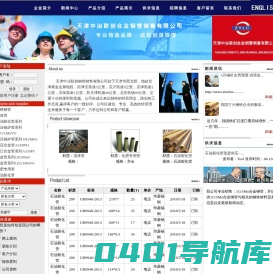 1Cr5Mo-STFA25-P5石油裂化管 化肥专用管022-26347770