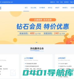 北京艾迪润色-论文润色|英文润色|英语润色|文章润色|语言润色|论文翻译|sci论文润色|sci英文润色|sci英语润色|sci文章润色|中文论文翻译|sci论文翻译|proofreading|proofreading service|essay proofreading|paper proofreading|manuscript proofreading|english proofreading|academic language proofreading|english language editing|language polishing|elsevier润色|wiley润色|springer润色|润色论文|润色英文|润色文章|修改论文|论文修改|编辑论文|论文编辑|英文校改|英文编辑|英语编辑|母语润色|文章翻译|翻译论文|翻译润色|润色翻译|论文投稿|学术翻译|英文稿件润色|英文论文润色|论文语言润色|英文语言润色|英文论文编辑|英文论文修改|英文论文翻译|学术论文润色|学术论文翻译|中文文章翻译|论文翻译润色|科技论文翻译|专业论文翻译|英文稿件编辑|英文论文编辑|欧美母语编辑|润色论文语言|修改英文语法|论文润色公司|论文翻译公司|润色sci论文|sci润色|sci翻译|sci编辑|sci翻译润色|sci论文编辑|sci英文编辑|sci论文校改|sci中文翻译|sci论文投稿|sci英文论文润色|sci论文润色公司|sci论文翻译公司|中译英|英译中|中英互译|英文论文|sci论文|ei论文|英语论文|英文|英语|paper|essay|thesis|proofreading|english|polishing|editing|公司|机构