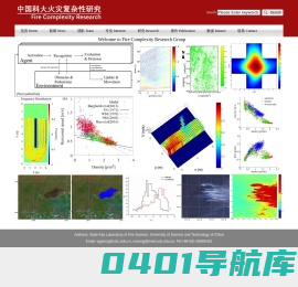 中国科大复杂系统研究