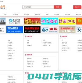 免费发布各分类信息_二手转让_车辆买卖_房屋租售_求职招聘_生活服务_邯郸信息网