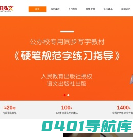 少儿口才培训教材_硬笔书法练字教材_作文教材_【旭日弘文】
