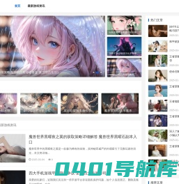 贪吃兔游戏网-对于游戏玩家来说最棒的游戏攻略资讯平台