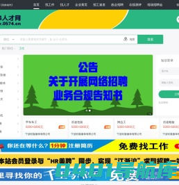 宁波直聘网_宁波招聘网_宁波直聘网招聘信息