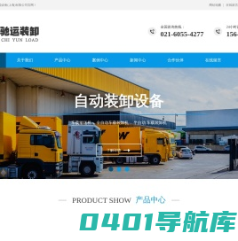 驰运智能设备(上海)有限公司