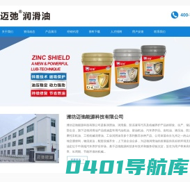 潍坊迈弛能源科技有限公司