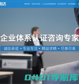 湖北武汉ISO9001质量认证办理公司|iso认证公司|质量环境安全证办理_【武汉恒信优达管理咨询有限公司】