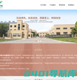 浙江舜阳管件有限公司
