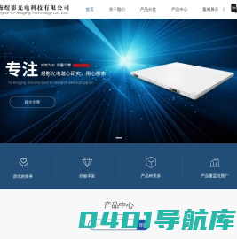 平板探测器厂家-动态平板探测器-无线平板探测器-乳腺平板探测器-x-ray无损检测-上海煜影光电科技有限公司