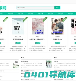 第一文学-免费小说阅读网