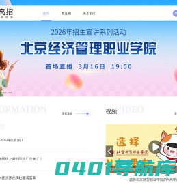 云高招
