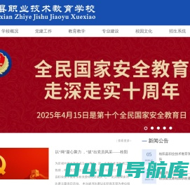 桂阳县职业技术教育学校