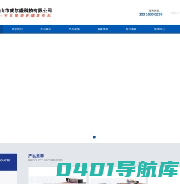 玻璃清洗机_玻璃清洗干燥机-佛山市威尔盛科技有限公司