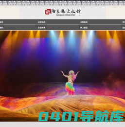 陆良县文化馆