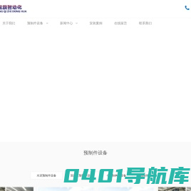 混凝土预制构件设备|水泥小预制构件机械设备|自动化预制件生产线-武汉龙旗