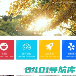 巧记思