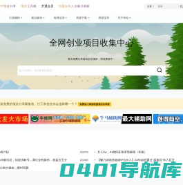 网创联盟 – 免费分享网络副业项目、优质教程、软件工具 – 互联网项目分享基地