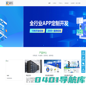 小程序,APP定制开发-专注于移动互联网系统软件开发以及定制开发的企业