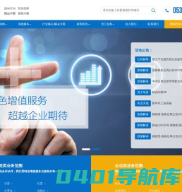 山东润德有限责任会计师事务所