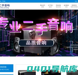 专业二手音响回收-KTV旧音响设备-免费上门高价回收