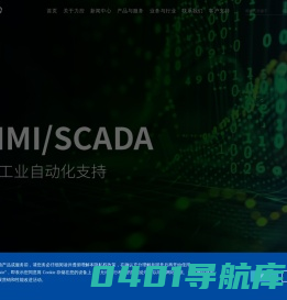 力控科技 - 工业软件产品开发及解决方案提供商