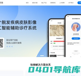 咏柳科技 - 垂直疾病领域数字化医疗专业服务提供者
