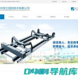 徐州皮带秤_皮带秤厂家_皮带秤供应商-徐州恒立测控技术有限公司