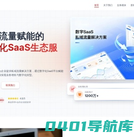 直订网官网-直订云商酒店SAAS系统-酒旅私域流量整合服务商