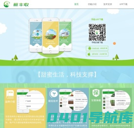 蔗丰收下载