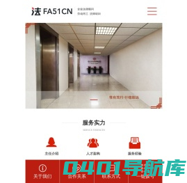 成都劳动用工律师_在线法律顾问咨询_企业法务法律培训-法51