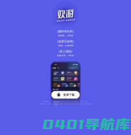 欢乐互动，连接新玩伴