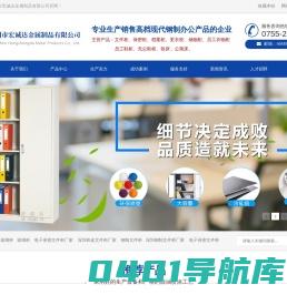 文件电子密码柜厂家|铁皮文件柜厂家|钢制文件柜厂家 -----深圳市宏诚达金属制品有限公司