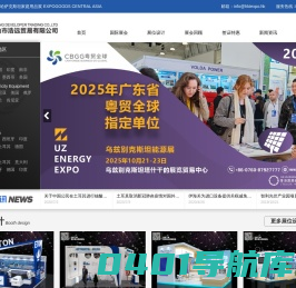意大利-中东-土耳其-北欧-欧洲-东南亚LED照明灯具展-香港R展