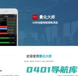 量化大师_量化论坛_策略编程学习