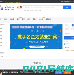 山东我爱工作网，专注服务山东中小企业-我爱工作网（5ijobs.cn）-山东哈迈国际贸易有限公司