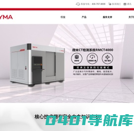 俐玛精密测量技术（苏州）有限公司