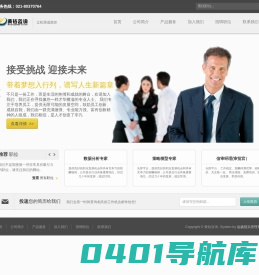上海黄钻企业管理咨询有限公司